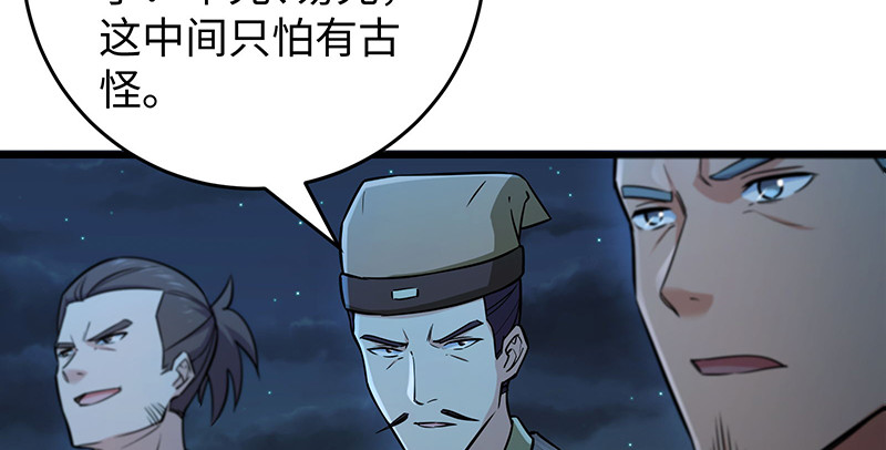 笑傲江湖韩漫全集-第一百五十六话 不遇知音不与弹无删减无遮挡章节图片 
