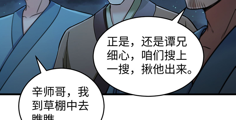 笑傲江湖韩漫全集-第一百五十六话 不遇知音不与弹无删减无遮挡章节图片 