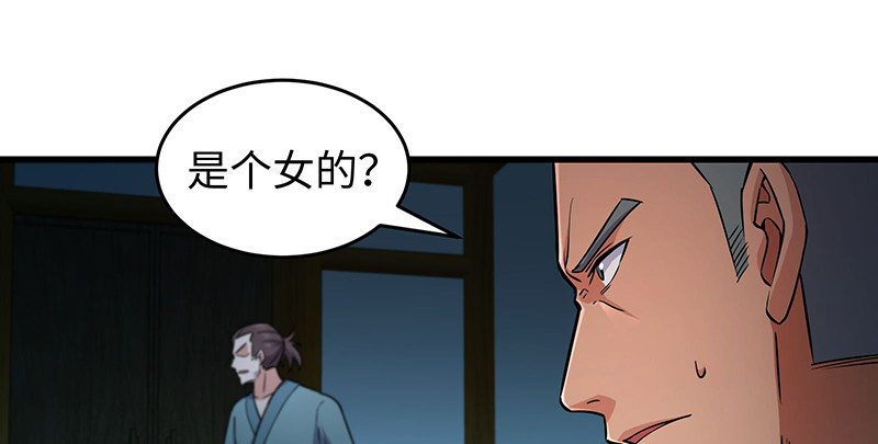 笑傲江湖韩漫全集-第一百五十六话 不遇知音不与弹无删减无遮挡章节图片 