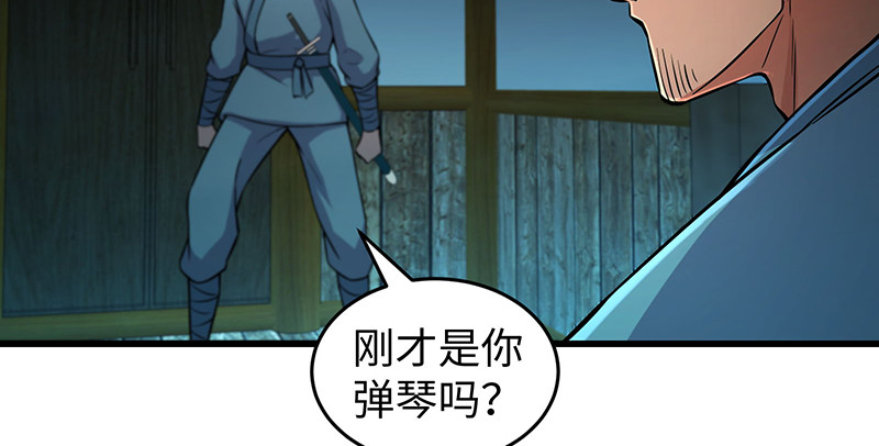 笑傲江湖韩漫全集-第一百五十六话 不遇知音不与弹无删减无遮挡章节图片 