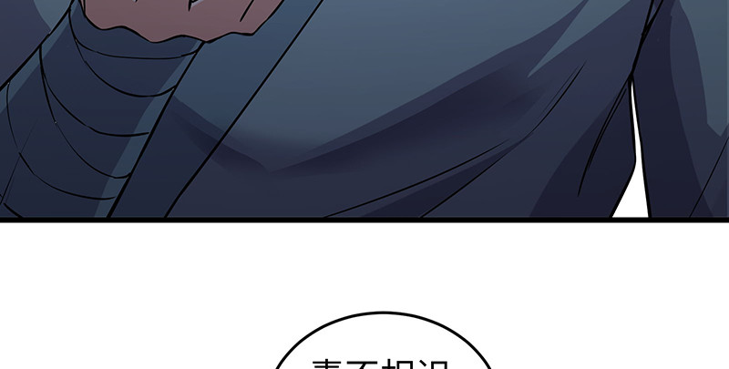 笑傲江湖韩漫全集-第一百五十六话 不遇知音不与弹无删减无遮挡章节图片 
