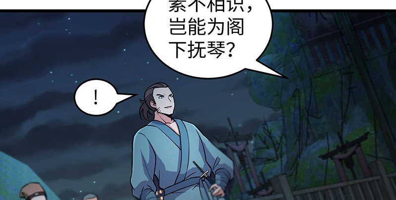 笑傲江湖韩漫全集-第一百五十六话 不遇知音不与弹无删减无遮挡章节图片 