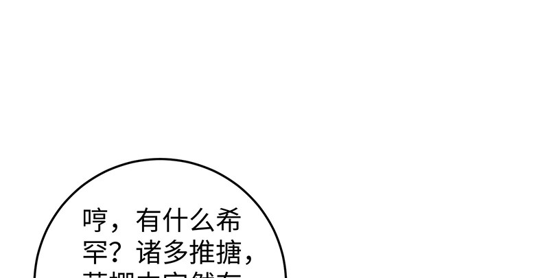 笑傲江湖韩漫全集-第一百五十六话 不遇知音不与弹无删减无遮挡章节图片 