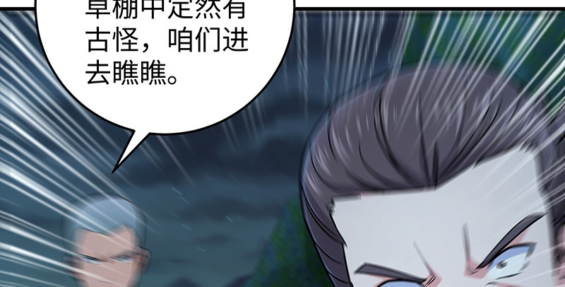 笑傲江湖韩漫全集-第一百五十六话 不遇知音不与弹无删减无遮挡章节图片 