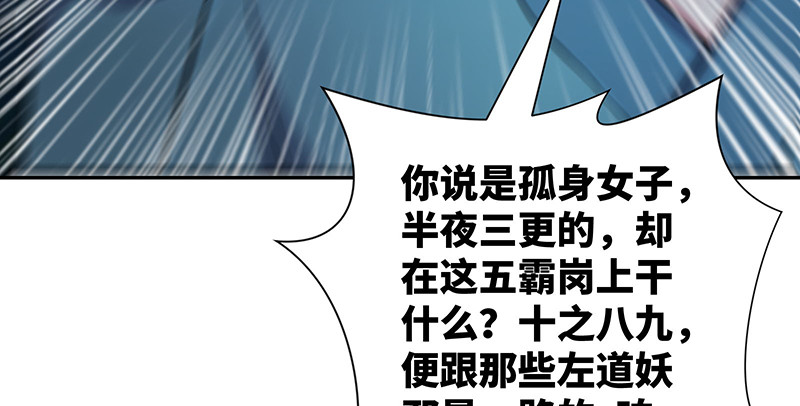 笑傲江湖韩漫全集-第一百五十六话 不遇知音不与弹无删减无遮挡章节图片 