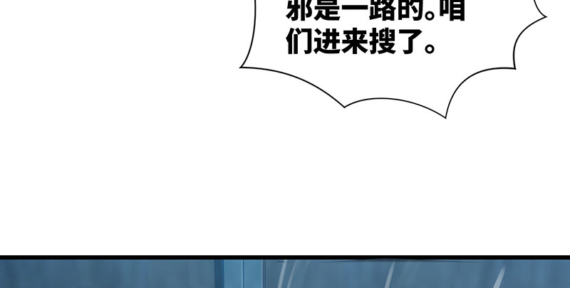 笑傲江湖韩漫全集-第一百五十六话 不遇知音不与弹无删减无遮挡章节图片 