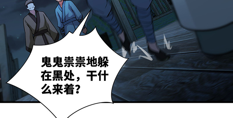 笑傲江湖韩漫全集-第一百五十六话 不遇知音不与弹无删减无遮挡章节图片 