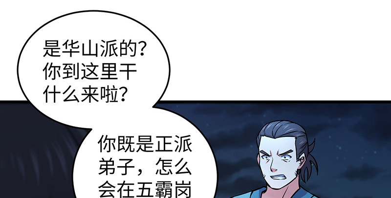 笑傲江湖韩漫全集-第一百五十六话 不遇知音不与弹无删减无遮挡章节图片 