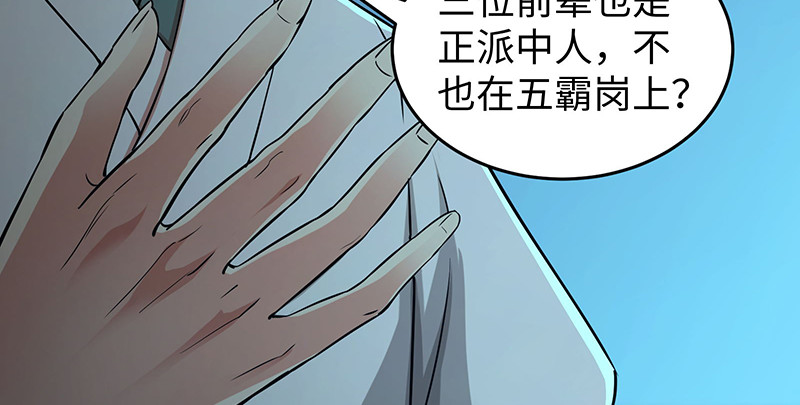 笑傲江湖韩漫全集-第一百五十六话 不遇知音不与弹无删减无遮挡章节图片 
