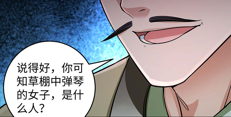 笑傲江湖韩漫全集-第一百五十六话 不遇知音不与弹无删减无遮挡章节图片 