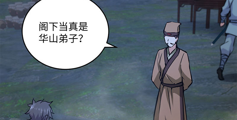 笑傲江湖韩漫全集-第一百五十七话 一夫当关无删减无遮挡章节图片 