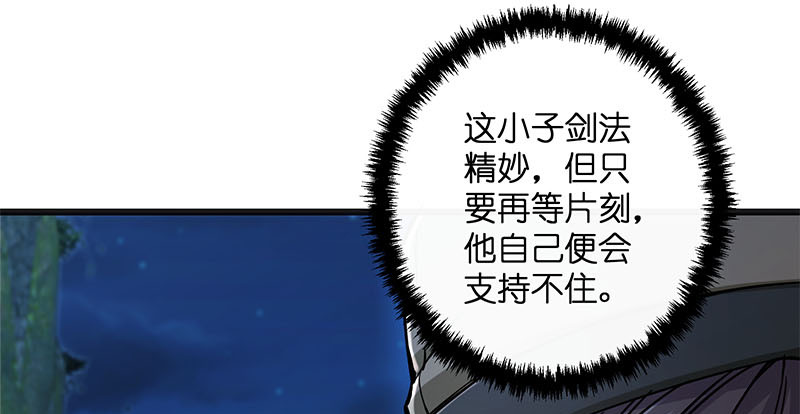 笑傲江湖韩漫全集-第一百五十七话 一夫当关无删减无遮挡章节图片 