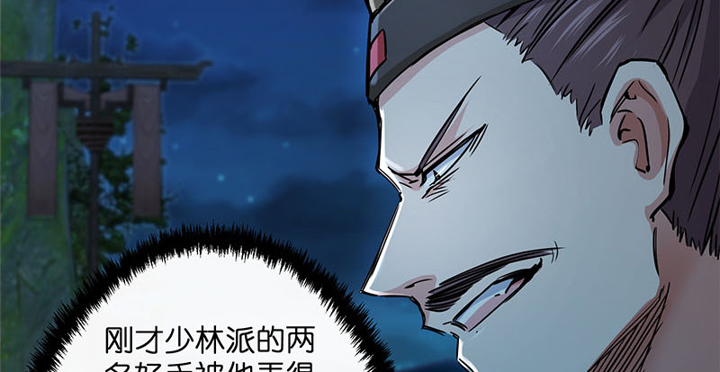笑傲江湖韩漫全集-第一百五十七话 一夫当关无删减无遮挡章节图片 