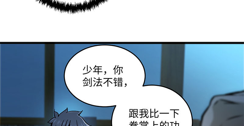 笑傲江湖韩漫全集-第一百五十七话 一夫当关无删减无遮挡章节图片 