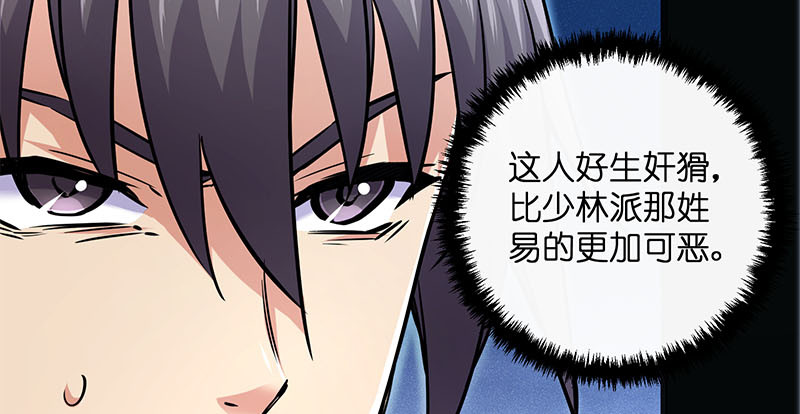 笑傲江湖韩漫全集-第一百五十七话 一夫当关无删减无遮挡章节图片 