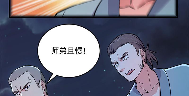 笑傲江湖韩漫全集-第一百五十七话 一夫当关无删减无遮挡章节图片 