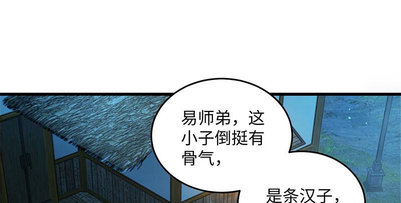 笑傲江湖韩漫全集-第一百五十七话 一夫当关无删减无遮挡章节图片 