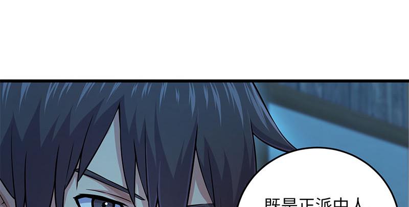 笑傲江湖韩漫全集-第一百五十七话 一夫当关无删减无遮挡章节图片 