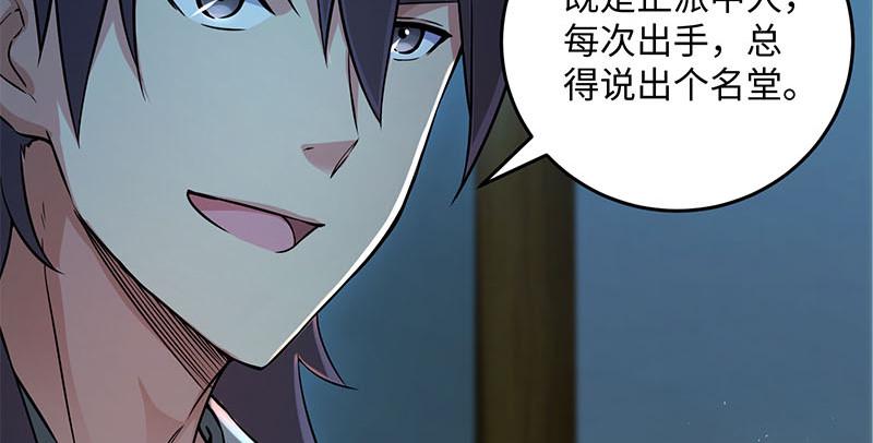 笑傲江湖韩漫全集-第一百五十七话 一夫当关无删减无遮挡章节图片 