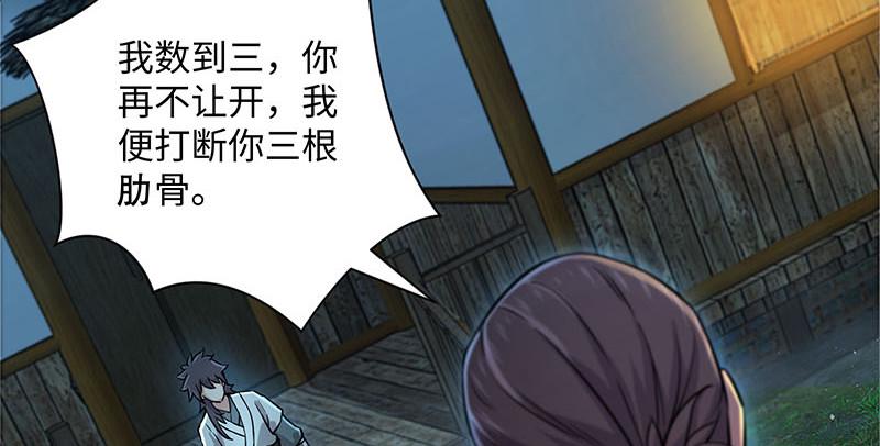 笑傲江湖韩漫全集-第一百五十七话 一夫当关无删减无遮挡章节图片 