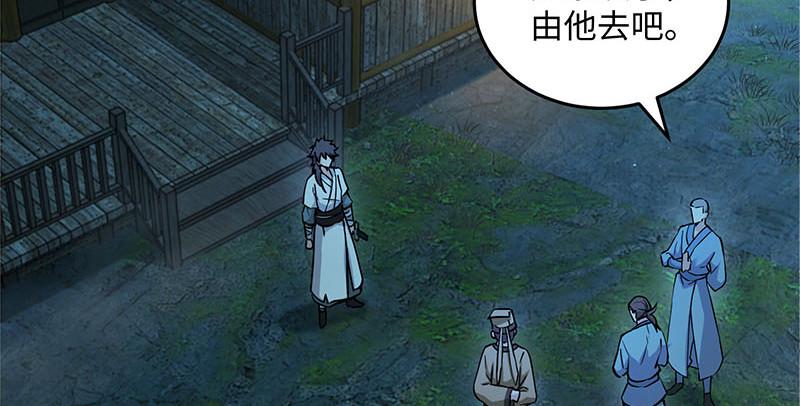 笑傲江湖韩漫全集-第一百五十七话 一夫当关无删减无遮挡章节图片 