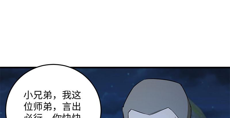 笑傲江湖韩漫全集-第一百五十七话 一夫当关无删减无遮挡章节图片 