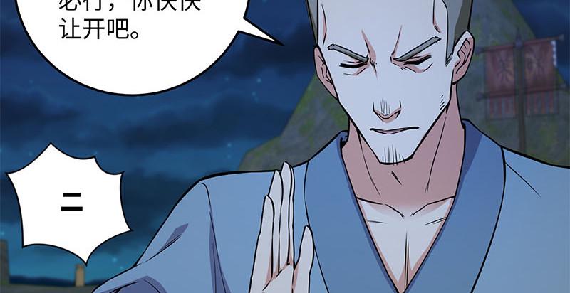 笑傲江湖韩漫全集-第一百五十七话 一夫当关无删减无遮挡章节图片 