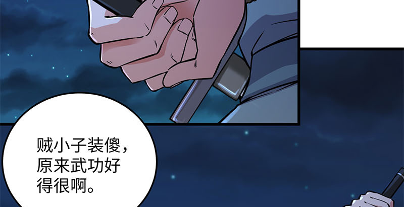 笑傲江湖韩漫全集-第一百五十七话 一夫当关无删减无遮挡章节图片 