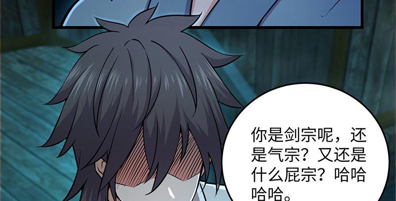 笑傲江湖韩漫全集-第一百五十七话 一夫当关无删减无遮挡章节图片 