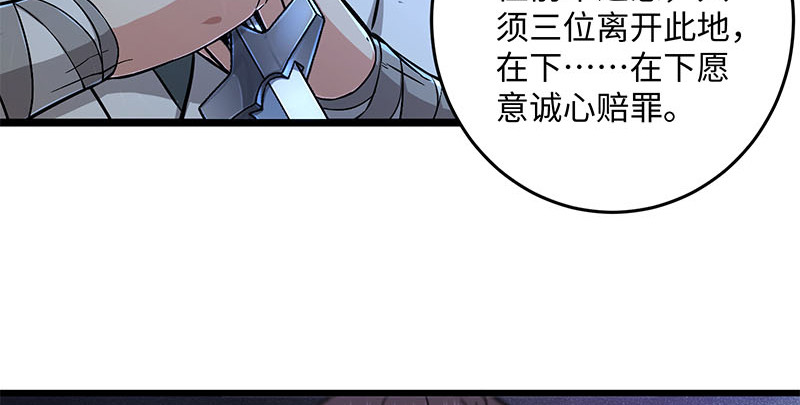 笑傲江湖韩漫全集-第一百五十七话 一夫当关无删减无遮挡章节图片 