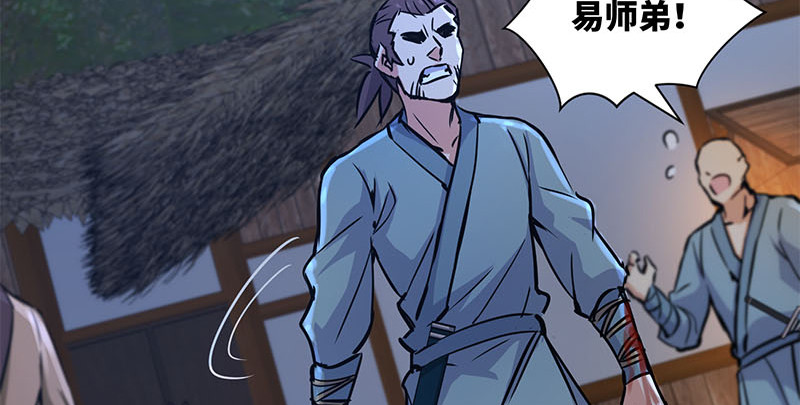 笑傲江湖韩漫全集-第一百五十七话 一夫当关无删减无遮挡章节图片 