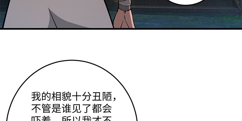 笑傲江湖韩漫全集-第一百五十八话 天涯之约无删减无遮挡章节图片 