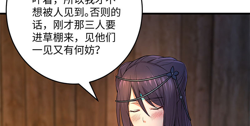 笑傲江湖韩漫全集-第一百五十八话 天涯之约无删减无遮挡章节图片 