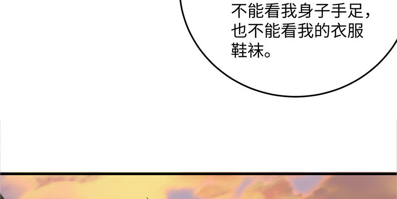笑傲江湖韩漫全集-第一百五十八话 天涯之约无删减无遮挡章节图片 