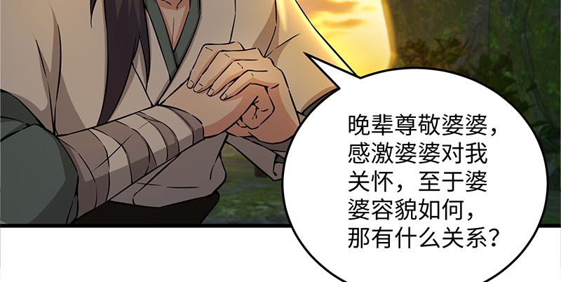 笑傲江湖韩漫全集-第一百五十八话 天涯之约无删减无遮挡章节图片 