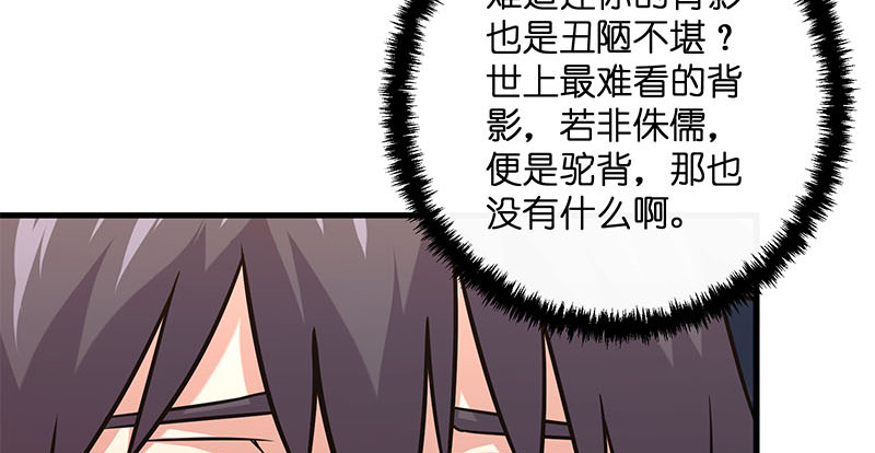 笑傲江湖韩漫全集-第一百五十八话 天涯之约无删减无遮挡章节图片 