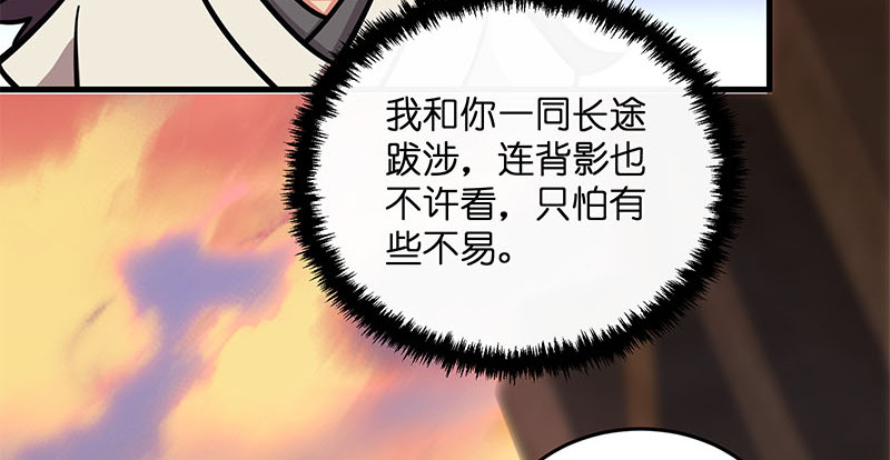 笑傲江湖韩漫全集-第一百五十八话 天涯之约无删减无遮挡章节图片 