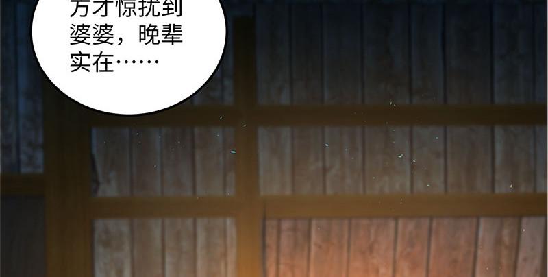 笑傲江湖韩漫全集-第一百五十八话 天涯之约无删减无遮挡章节图片 