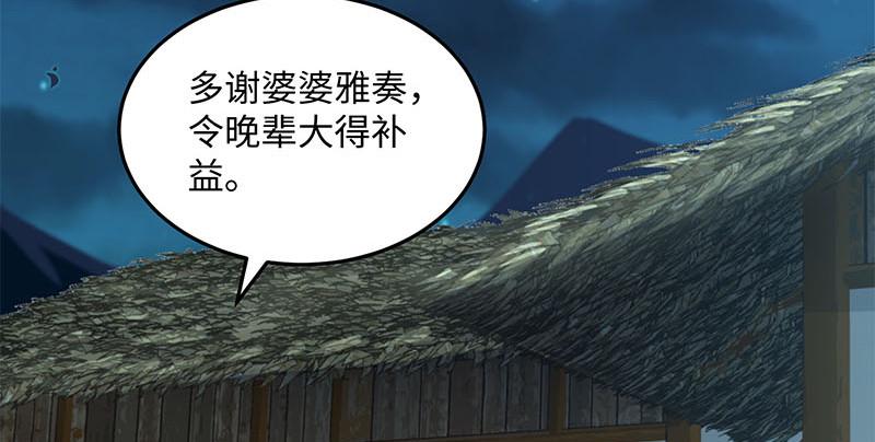 笑傲江湖韩漫全集-第一百五十八话 天涯之约无删减无遮挡章节图片 