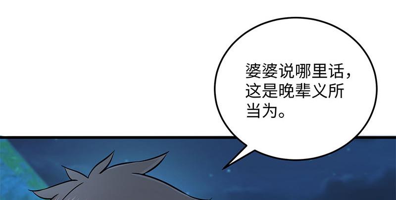笑傲江湖韩漫全集-第一百五十八话 天涯之约无删减无遮挡章节图片 