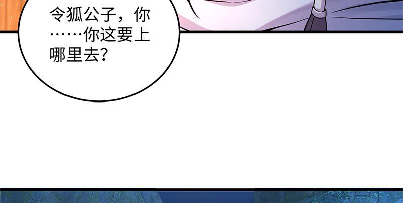笑傲江湖韩漫全集-第一百五十八话 天涯之约无删减无遮挡章节图片 