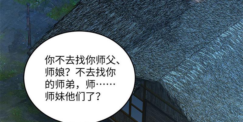 笑傲江湖韩漫全集-第一百五十八话 天涯之约无删减无遮挡章节图片 