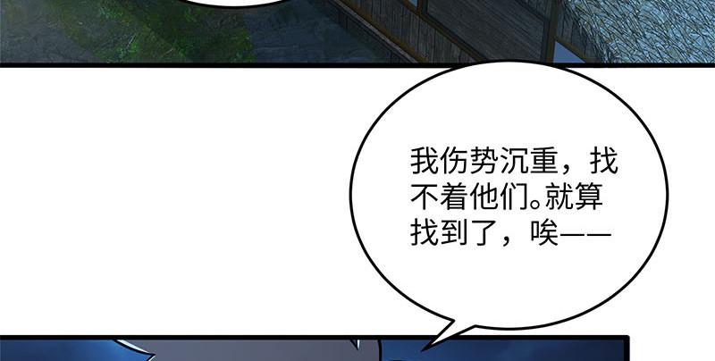 笑傲江湖韩漫全集-第一百五十八话 天涯之约无删减无遮挡章节图片 
