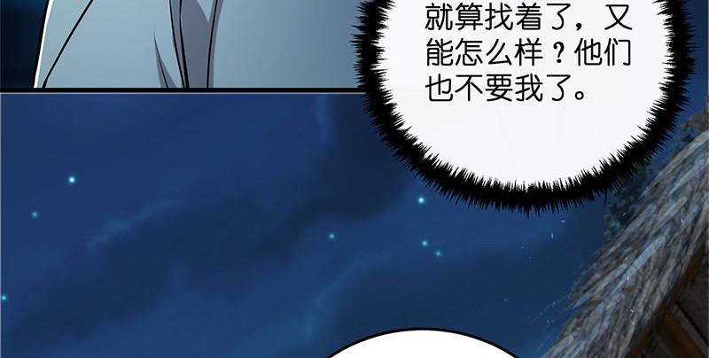 笑傲江湖韩漫全集-第一百五十八话 天涯之约无删减无遮挡章节图片 