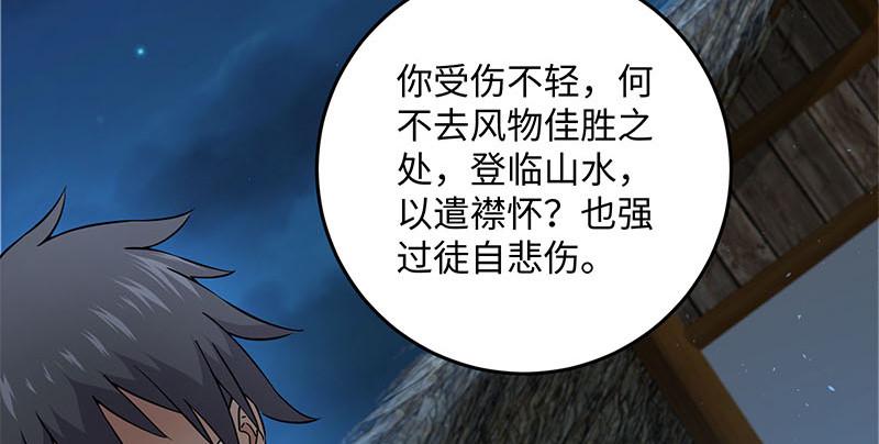 笑傲江湖韩漫全集-第一百五十八话 天涯之约无删减无遮挡章节图片 