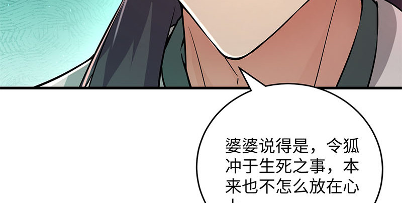 笑傲江湖韩漫全集-第一百五十八话 天涯之约无删减无遮挡章节图片 
