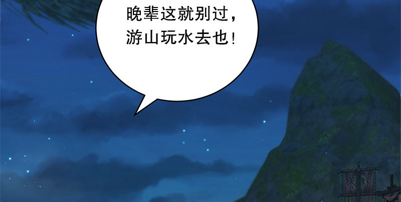 笑傲江湖韩漫全集-第一百五十八话 天涯之约无删减无遮挡章节图片 