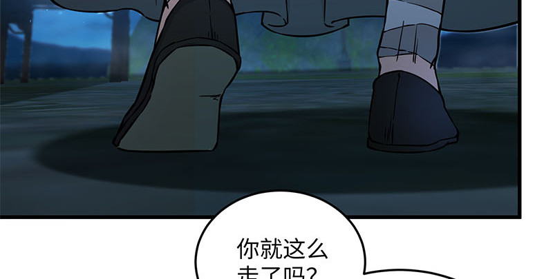 笑傲江湖韩漫全集-第一百五十八话 天涯之约无删减无遮挡章节图片 