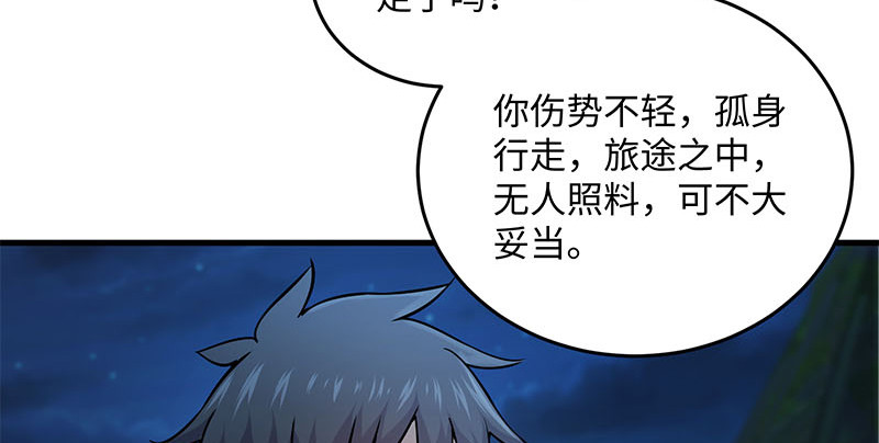 笑傲江湖韩漫全集-第一百五十八话 天涯之约无删减无遮挡章节图片 