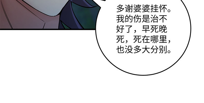 笑傲江湖韩漫全集-第一百五十八话 天涯之约无删减无遮挡章节图片 